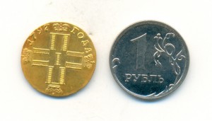 Червонец 1797 года (ещё одна трактовка раритетной монеты).