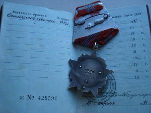 ОР №49742+ док. обсуждение с продажей