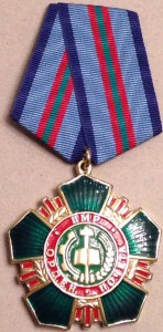 Орден Почета. ПМР