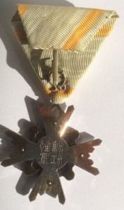 Священное сокровище 4 ст.