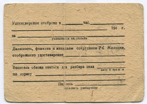 Удостоверение ВОДИТЕЛЯ МОТОЦИКЛА 1948 год.