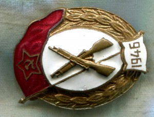 Пехотное училище 1946 г