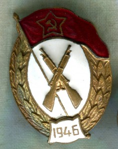 Пехотное училище 1946 г