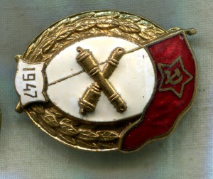 Артиллерийское училище 1947 г