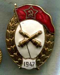 Артиллерийское училище 1947 г
