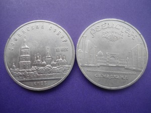 Юбилейные монеты 5 шт.