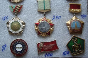 Ветеранские значки
