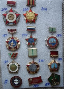Ветеранские значки