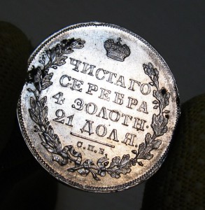 Рубли 1830 и 1831 в качестве!
