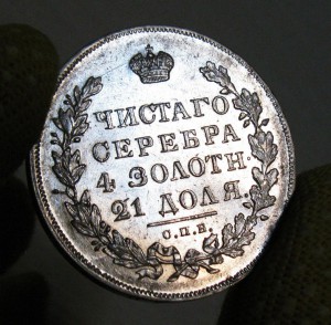 Рубли 1830 и 1831 в качестве!