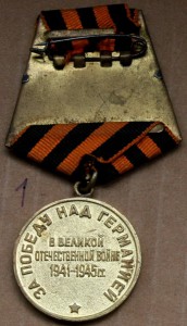 За победу над Германией 3 варианта оч хор сост