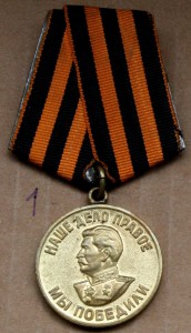 За победу над Германией 3 варианта оч хор сост