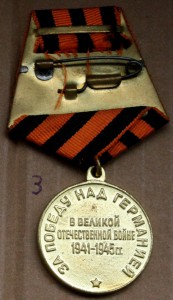 За победу над Германией 3 варианта оч хор сост