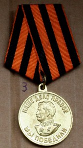 За победу над Германией 3 варианта оч хор сост