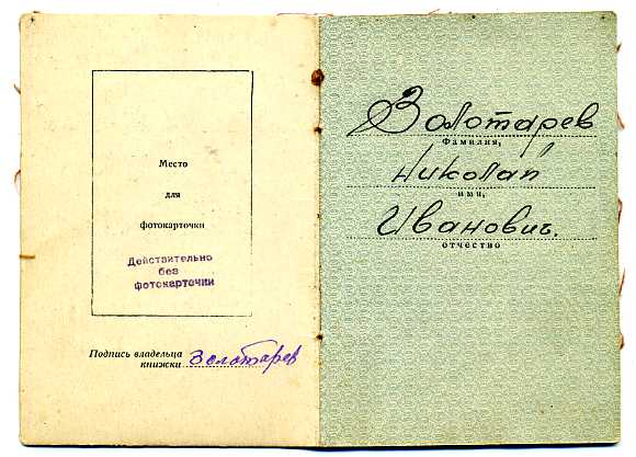 ОРДЕНСКАЯ КНИЖКА, в количестве