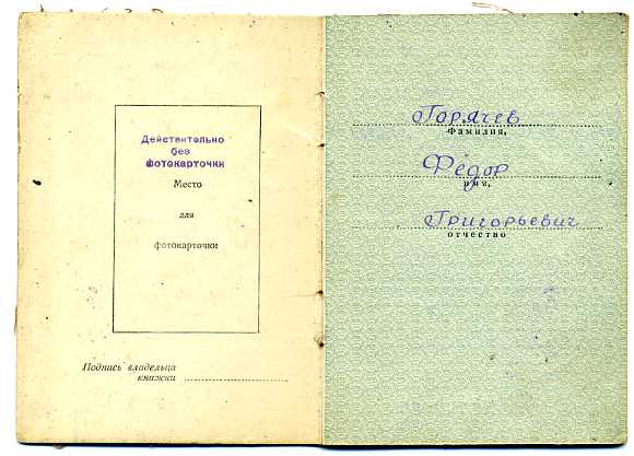 ОРДЕНСКАЯ КНИЖКА, в количестве