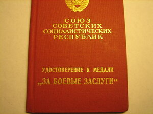ЗБЗ № 482356 с доком!