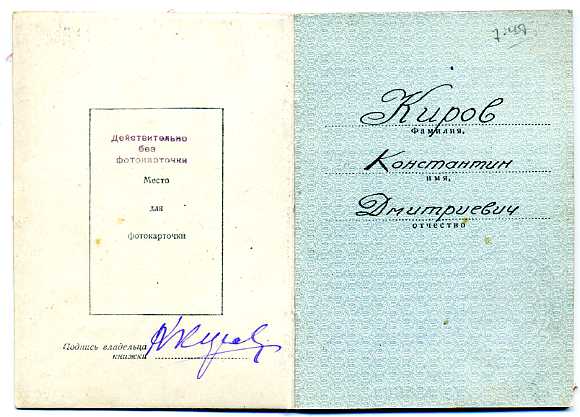 ОРДЕНСКАЯ КНИЖКА, в количестве