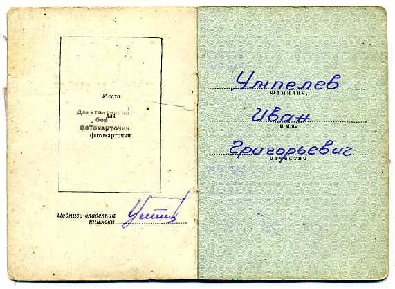 ОРДЕНСКАЯ КНИЖКА, в количестве