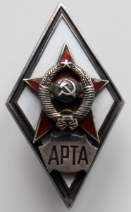 AРТА  обсуждение.