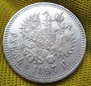 Рубли 1897, 98, 99, 1900 в качестве!