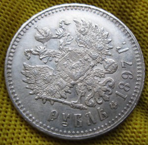 Рубли 1897, 98, 99, 1900 в качестве!