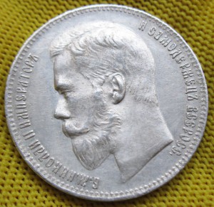 Рубли 1897, 98, 99, 1900 в качестве!
