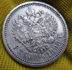 Рубли 1897, 98, 99, 1900 в качестве!