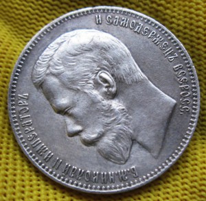 Рубли 1897, 98, 99, 1900 в качестве!