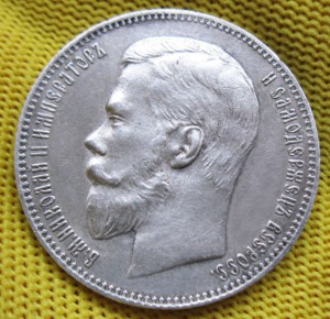 Рубли 1897, 98, 99, 1900 в качестве!