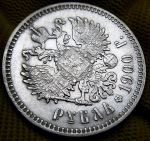 Рубли 1897, 98, 99, 1900 в качестве!
