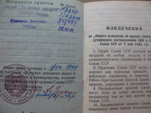 Комплект на полковника авиации