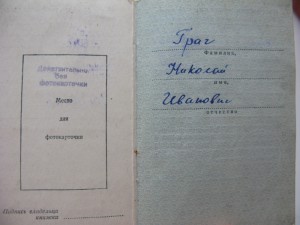 Комплект на полковника авиации