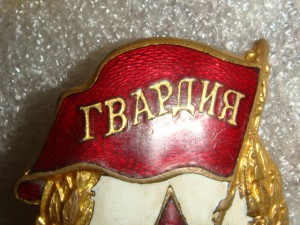 Гвардия ВОВ