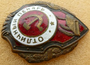 Пекарь ранний красивый.