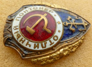 Понтонер в лаке.