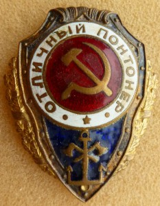 Понтонер в лаке.