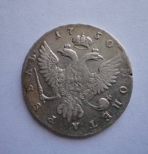 1 рубль 1750год М.М.Д-сохран