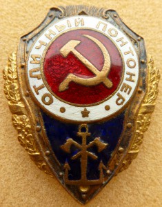 Понтонер в лаке.