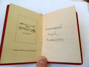 12 доков на пограничника Имшеницкого А. М.