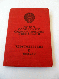 12 доков на пограничника Имшеницкого А. М.