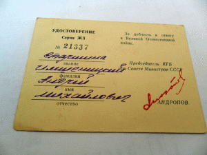 12 доков на пограничника Имшеницкого А. М.