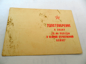 12 доков на пограничника Имшеницкого А. М.