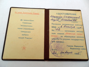 12 доков на пограничника Имшеницкого А. М.