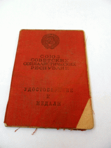 12 доков на пограничника Имшеницкого А. М.