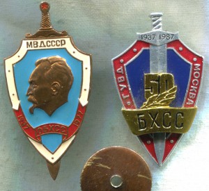 БХСС 2 знака