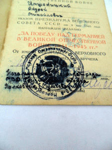 12 доков на пограничника Имшеницкого А. М.