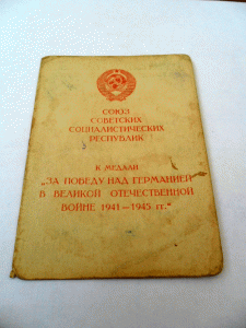 12 доков на пограничника Имшеницкого А. М.