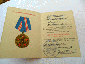 12 доков на пограничника Имшеницкого А. М.