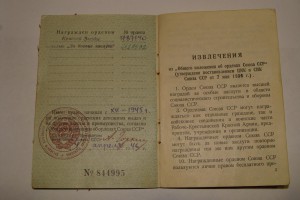 Комплект на Ст.опер.Уполн. ОКР "СМЕРШ" ВМФ